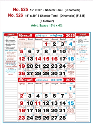 R525&26 Tamil  6&3 Sheeter Monthly Calendar Print 2025