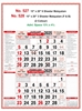 Click to zoom R527&28 Malayalam 6&3 Sheeter Monthly Calendar Print 2025