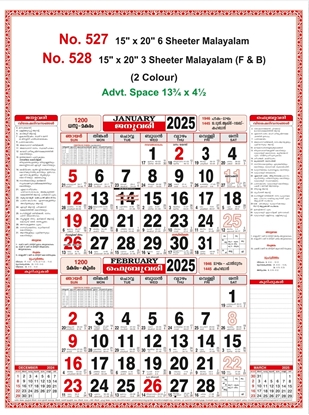 R527&28 Malayalam 6&3 Sheeter Monthly Calendar Print 2025