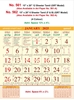 Click to zoom R561-A 15x20" 12&6 Sheeter Tamil  Monthly Calendar Print 2025