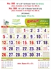 Click to zoom R585-A 15x20" 12&6 Sheeter Tamil  Monthly Calendar Print 2025