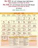 Click to zoom R633-A 18x23" 12&6 Sheeter Tamil  Monthly Calendar Print 2025