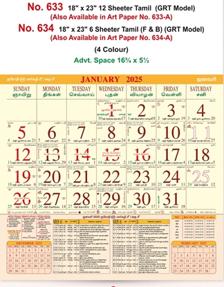 R633-A 18x23" 12&6 Sheeter Tamil  Monthly Calendar Print 2025