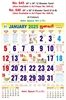 Click to zoom R645-A 20x30" 12&6 Sheeter Tamil Monthly Calendar Print 2025