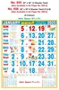 Click to zoom R655-A 20x30" 12&6 Sheeter Tamil Monthly Calendar Print 2025