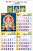 Click to zoom R503 Tamil(Gods) Monthly Calendar Print 2025