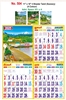 Click to zoom R504 Tamil(Scenery) Monthly Calendar Print 2025