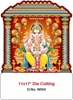 Click to zoom N504 Lord Ganesh Daily Calendar Printing 2025