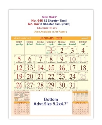 Picture of 18x23" 6 Sheeter  Monthly Calendar Printing 2025