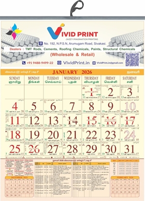 18x23" 12 Sheeter Tamil monthly wall calendar printing 2026  Sample