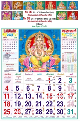 R648 Tamil Calendar 20x30" 6 Sheeter Tamil monthly wall calendar printing 2026
