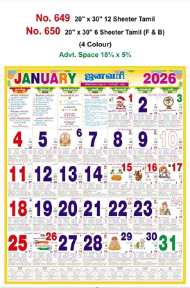 R650 Tamil Calendar 20x30" 6 Sheeter Tamil monthly wall calendar printing 2026