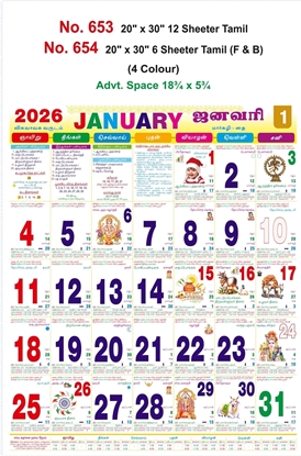 R654 Tamil Calendar 20x30" 6 Sheeter Tamil monthly wall calendar printing 2026