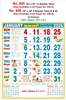 Click to zoom R656 Tamil Calendar 20x30" 6 Sheeter Tamil monthly wall calendar printing 2026