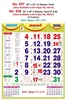 Click to zoom R658 Tamil Calendar 20x30" 6 Sheeter Tamil monthly wall calendar printing 2026