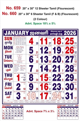 R660 Tamil Calendar 20x30" 6 Sheeter Tamil monthly wall calendar printing 2026