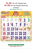 Click to zoom R662 Tamil Calendar 20x30" 6 Sheeter Tamil monthly wall calendar printing 2026