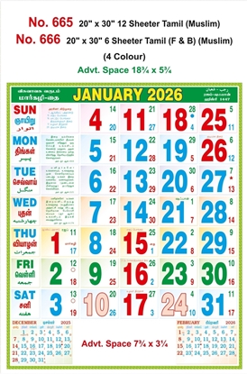 R666 Tamil Calendar 20x30" 6 Sheeter Tamil monthly wall calendar printing 2026