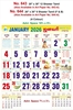 Click to zoom R643 Tamil Calendar 20x30" 6 Sheeter Tamil monthly wall calendar printing 2026