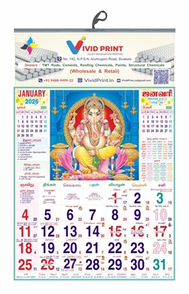 Sample 17x27" 12 Sheeter monthly calendar 2026