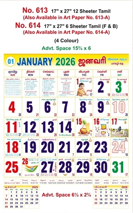 R613 Tamil Calendar 17x27" 12 Sheeter Tamil monthly wall calendar printing 2026