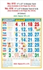 Click to zoom R615 Tamil Calendar 17x27" 12 Sheeter Tamil monthly wall calendar printing 2026