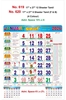 Click to zoom R619 Tamil Calendar 17x27" 12 Sheeter Tamil monthly wall calendar printing 2026