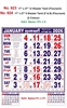 Click to zoom R623 Tamil Calendar 17x27" 12 Sheeter Tamil monthly wall calendar printing 2026