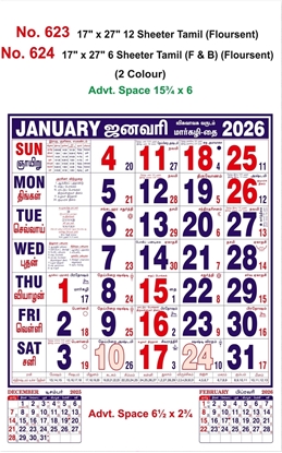 R623 Tamil Calendar 17x27" 12 Sheeter Tamil monthly wall calendar printing 2026