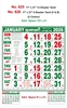 Click to zoom R625 Tamil Calendar 17x27" 12 Sheeter Tamil monthly wall calendar printing 2026