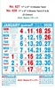 Click to zoom R627 Tamil Calendar 17x27" 12 Sheeter Tamil monthly wall calendar printing 2026