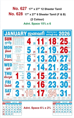 R627 Tamil Calendar 17x27" 12 Sheeter Tamil monthly wall calendar printing 2026