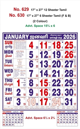R629 Tamil Calendar 17x27" 12 Sheeter Tamil monthly wall calendar printing 2026