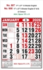 Click to zoom R608 English Calendar 17x27" 6 Sheeter Tamil monthly wall calendar printing 2026