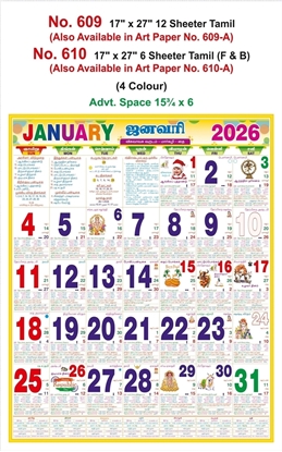 R610 Panchangam Tamil Calendar 17x27" 12 Sheeter Tamil monthly wall calendar printing 2026