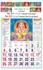Click to zoom R612 Hindu Gods Tamil Calendar 17x27" 6 Sheeter Tamil monthly wall calendar printing 2026