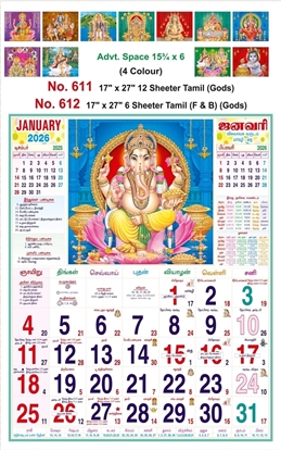 R612 Hindu Gods Tamil Calendar 17x27" 6 Sheeter Tamil monthly wall calendar printing 2026