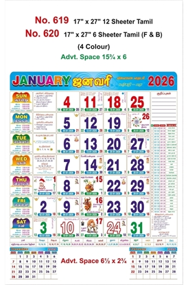 R620 Tamil Calendar 17x27" 6 Sheeter Tamil monthly wall calendar printing 2026