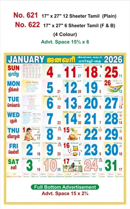 R622 Tamil Calendar 17x27" 6 Sheeter Tamil monthly wall calendar printing 2026