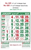 Click to zoom R626 Tamil Calendar 17x27" 6 Sheeter Tamil monthly wall calendar printing 2026
