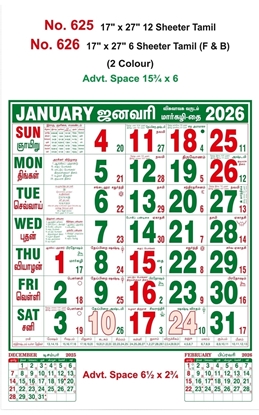 R626 Tamil Calendar 17x27" 6 Sheeter Tamil monthly wall calendar printing 2026
