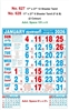 Click to zoom R628 Tamil Calendar 17x27" 6 Sheeter Tamil monthly wall calendar printing 2026