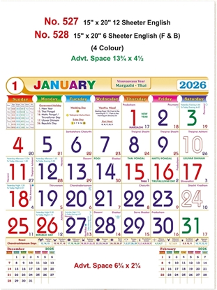 R527 English Calendar 15x20" 12 Sheeter monthly wall calendar printing 2026