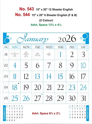 R543 English Calendar 15x20" 12 Sheeter monthly wall calendar printing 2026