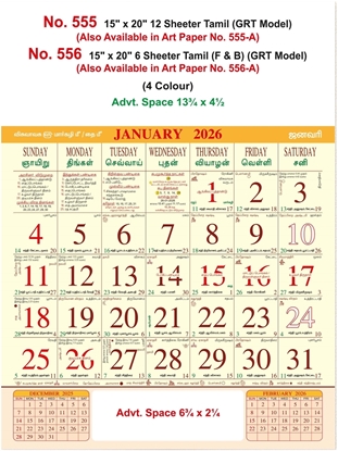 R555 GRT Tamil Calendar 15x20" 12 Sheeter monthly wall calendar printing 2026