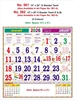 Click to zoom R561 Tamil Calendar 15x20" 12 Sheeter monthly wall calendar printing 2026