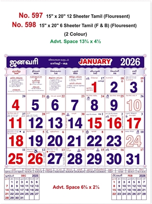 R597 Floursent Tamil Calendar 15x20" 12 Sheeter monthly wall calendar printing 2026