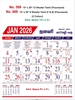 Click to zoom R599 Tamil Calendar 15x20" 12 Sheeter monthly wall calendar printing 2026