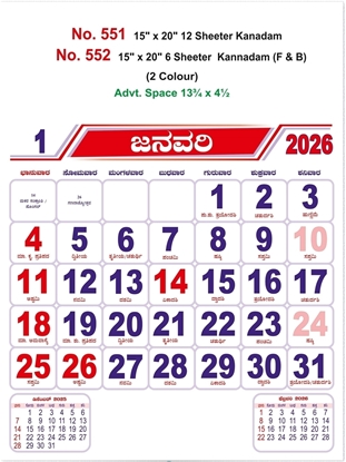 R552 Kanadam Calendar 15x20" 6 Sheeter monthly wall calendar printing 2026