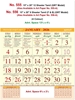 Click to zoom R556 GRT Tamil Calendar 15x20" 6 Sheeter monthly wall calendar printing 2026